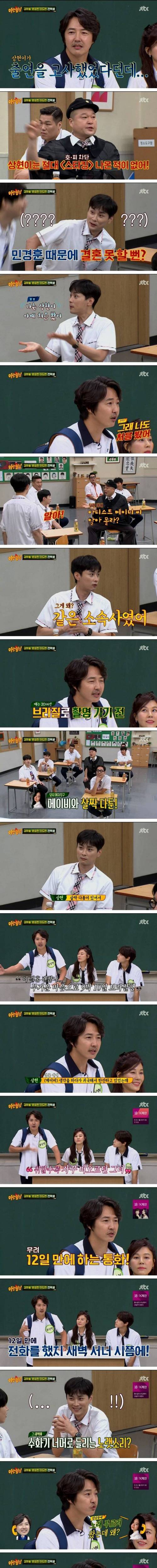 [스압] 민경훈 때문에 결혼 못 할 뻔 했던 윤상현.jpg