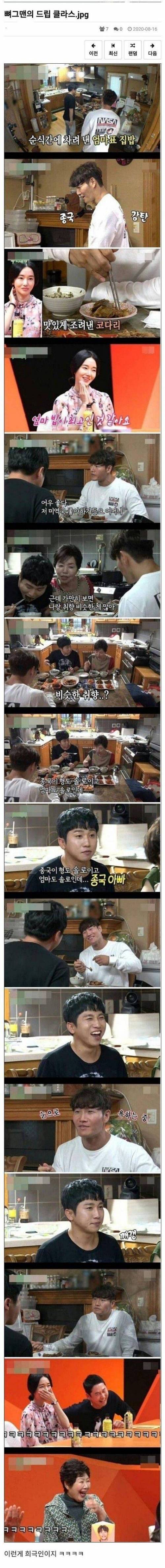 뼈그맨의 드립 클라스.jpg