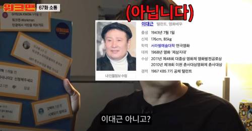 [스압] 이근 대위가 워크맨과 함께 할 알바는?