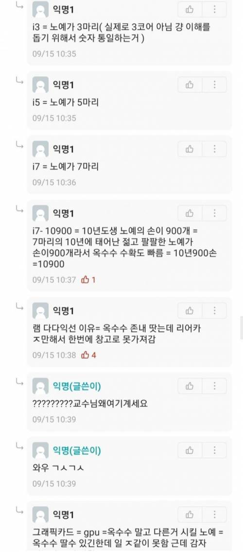 컴알못도 단번에 이해하는 노예 비유법.jpg