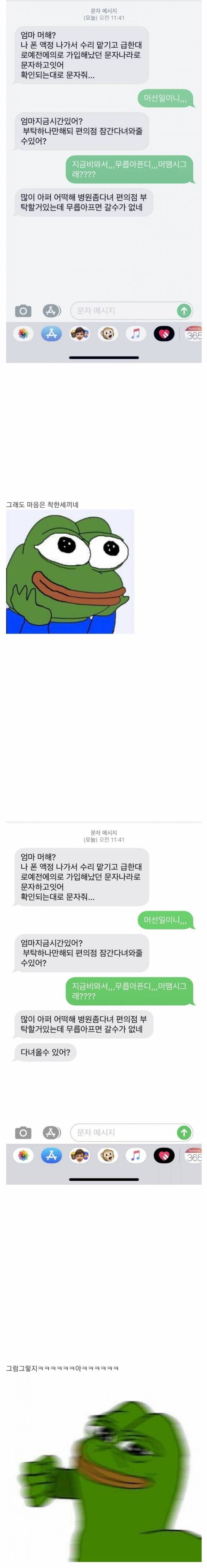 문자 피싱 당하고 있는 디시인 ㄷㄷㄷㄷㄷ....jpg