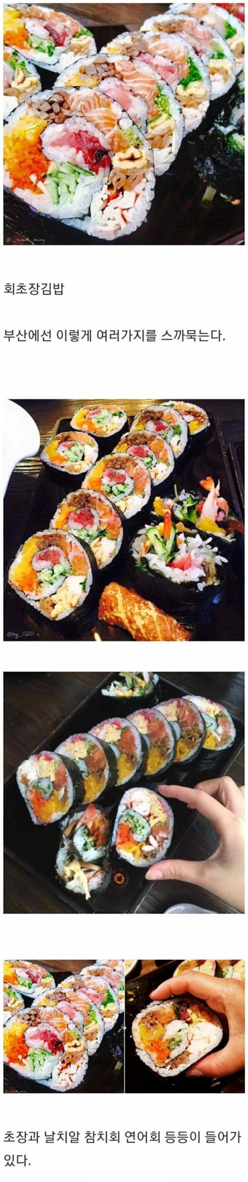 회김밥.jpg