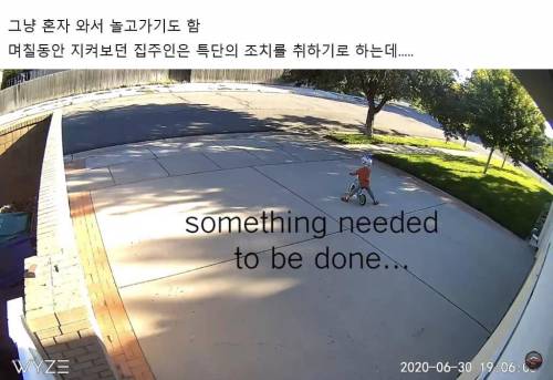 앞마당에서 만남을 추구하면 안되는 걸까?