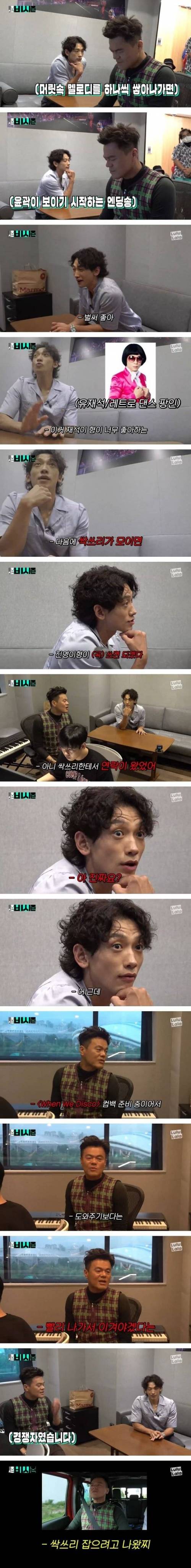 JYP가 싹쓰리 곡 의뢰를 거절한 이유.jpg