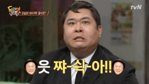 문세윤 놀토 분장 싱크로율 모음.jpg