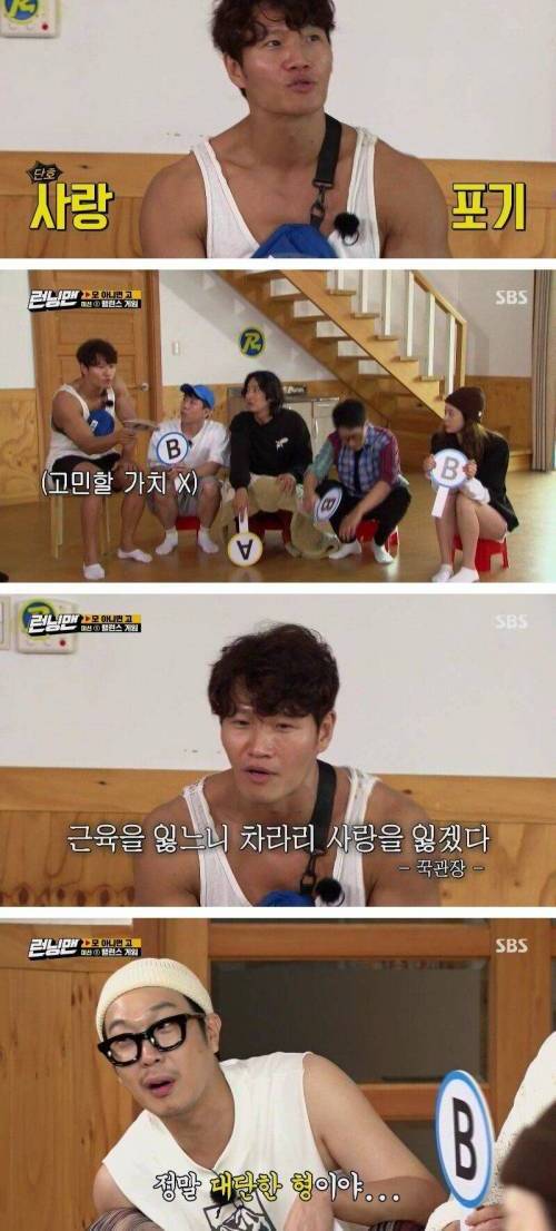 [스압] 김종국에게 근손실이란?.jpg