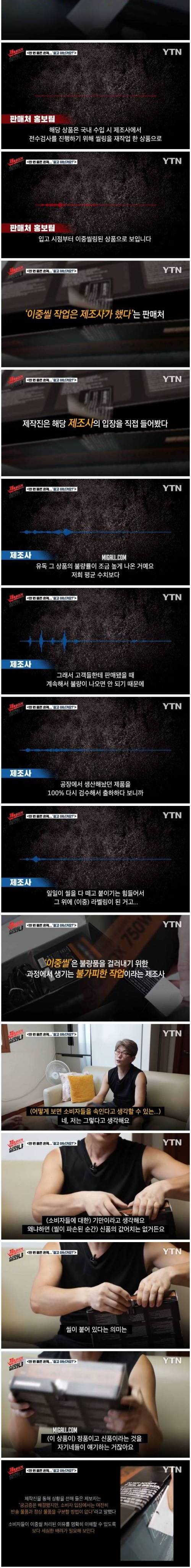 [스압] 한 남성이 7번이나 이중씰 제품을 받게 된 사연.jpg