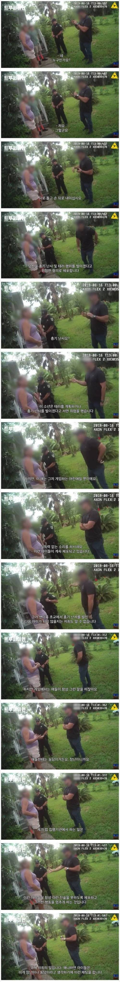 [스압] 게임에서 막말하다가 감옥에 간 초딩