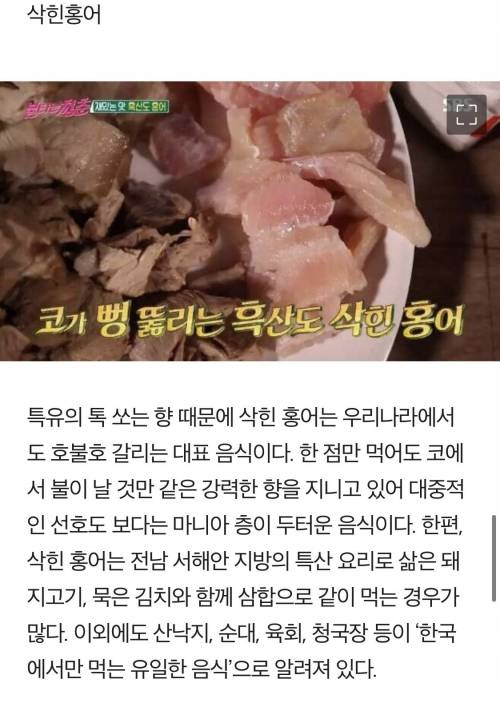[스압] 한국말고는 먹는 나라가 별로 없는 음식들