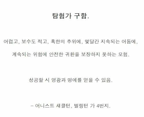 남자의 심장을 울리는 전설의 모집 문구