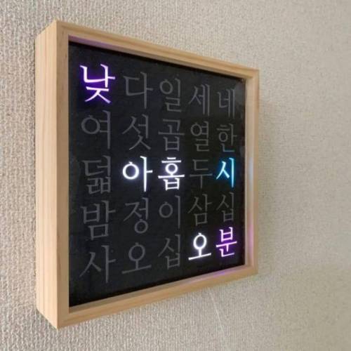 한글 시계.jpg