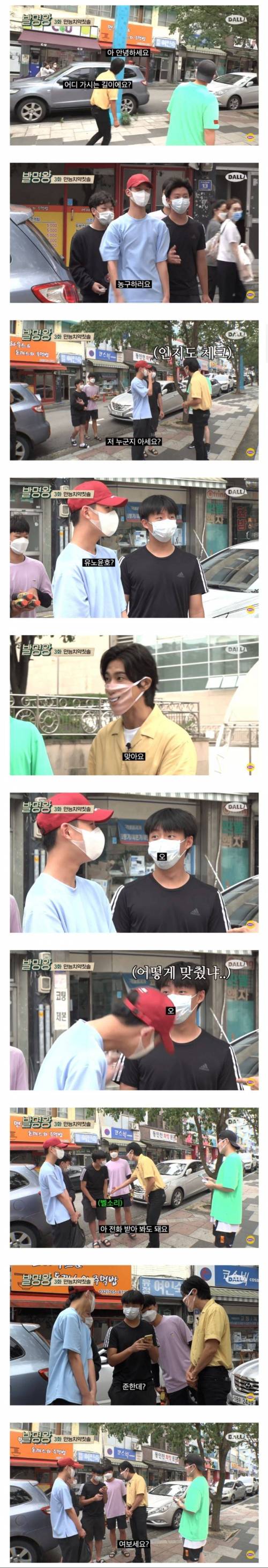 [스압] 유노윤호한테 욕한 어느 학생.jpg