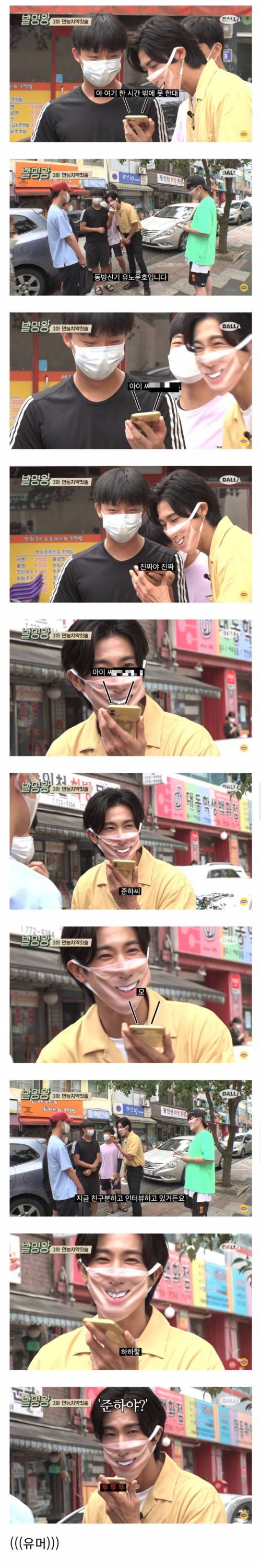 [스압] 유노윤호한테 욕한 어느 학생.jpg