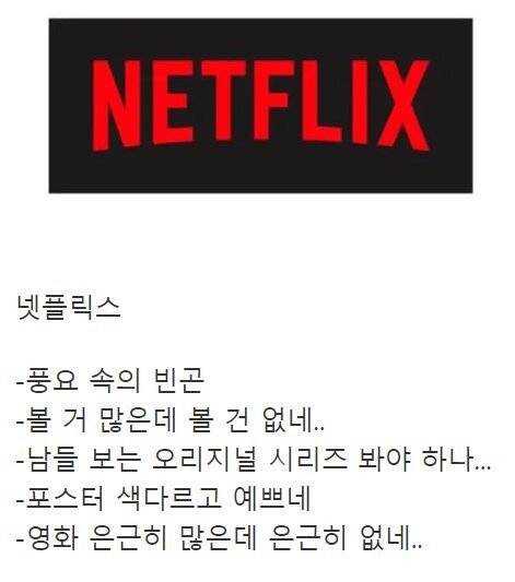 스트리밍 쓰는 사람들 공감.jpg