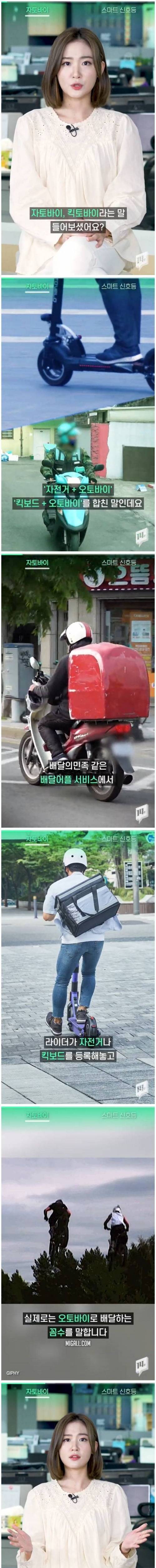 [스압] 배달앱 라이더들의 꼼수 배달.jpg
