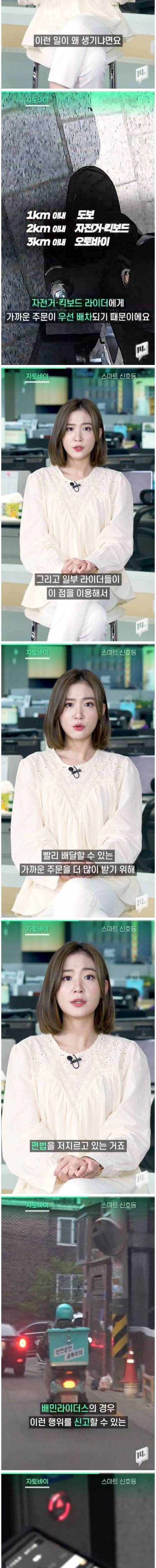 [스압] 배달앱 라이더들의 꼼수 배달.jpg