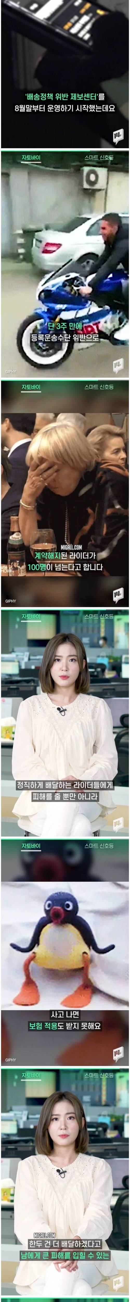 [스압] 배달앱 라이더들의 꼼수 배달.jpg
