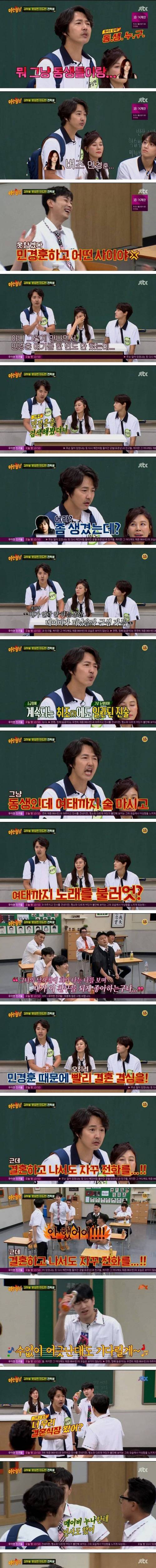 [스압] 민경훈 때문에 결혼 못 할 뻔 했던 윤상현.jpg