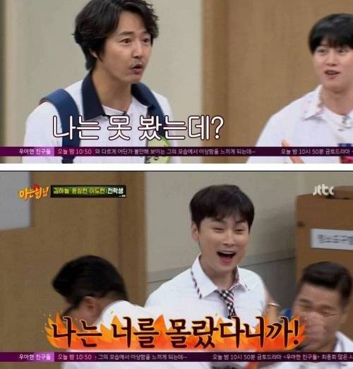 [스압] 민경훈 때문에 결혼 못 할 뻔 했던 윤상현.jpg