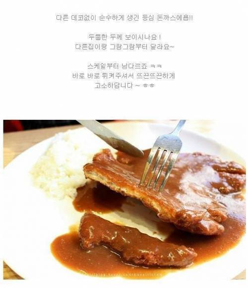 두툼한 두께의 돈까스맛집.jpg