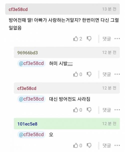 마누라가 아빠라고 부를 때 대처법