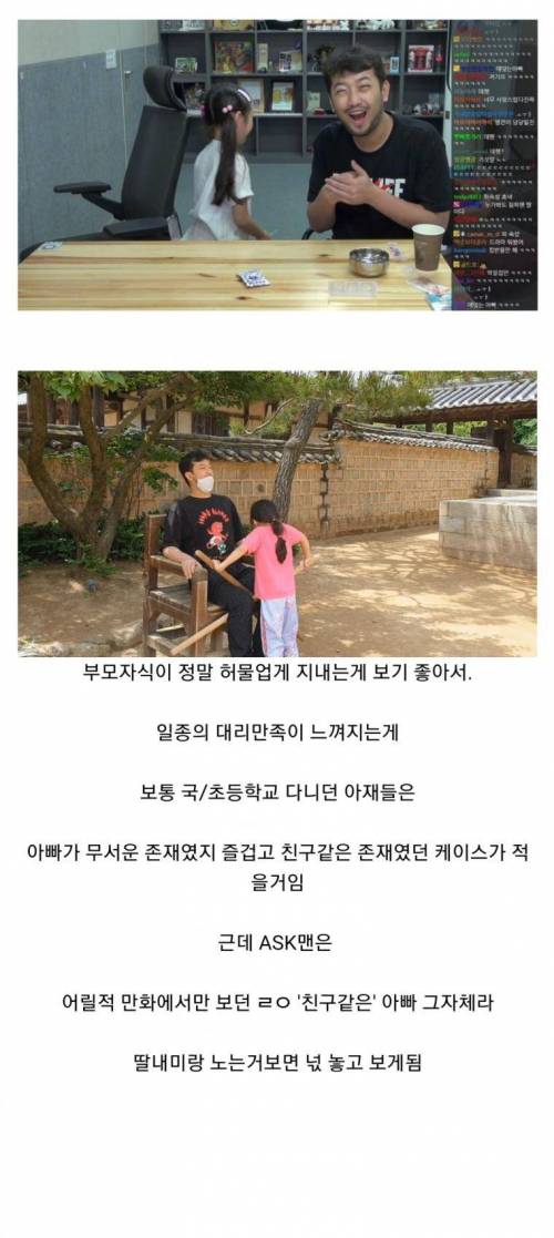 침착맨 방송이 매력적인 이유.jpg