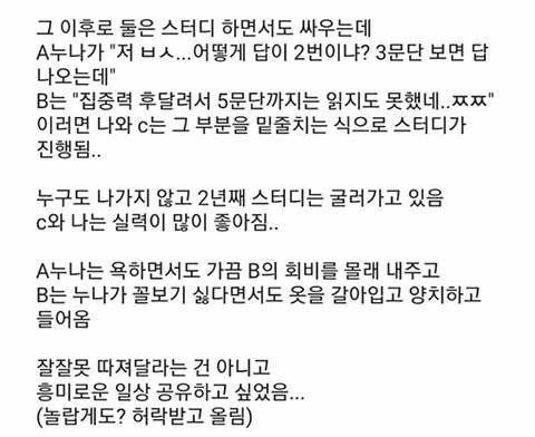 파멸의 스터디그룹.jpg