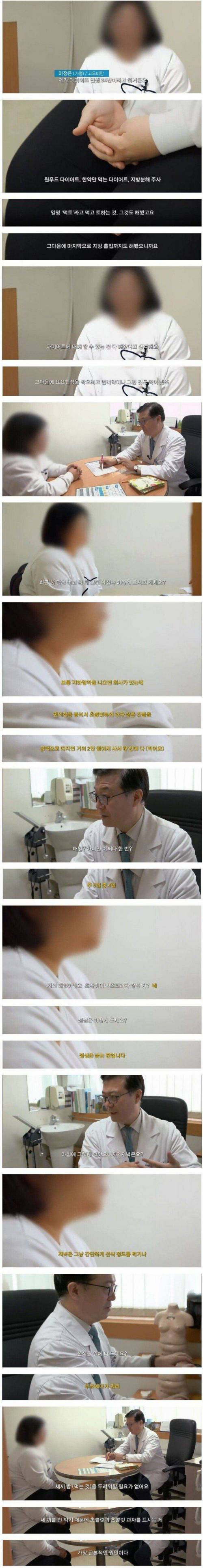 밥 안먹는데 살찌는 이유.jpg