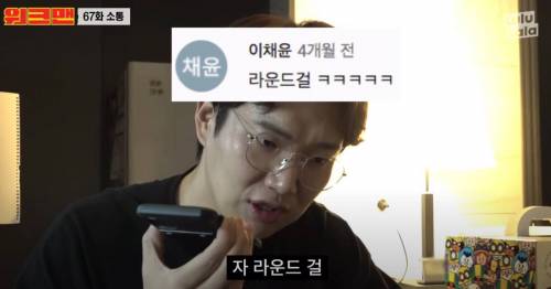 [스압] 이근 대위가 워크맨과 함께 할 알바는?