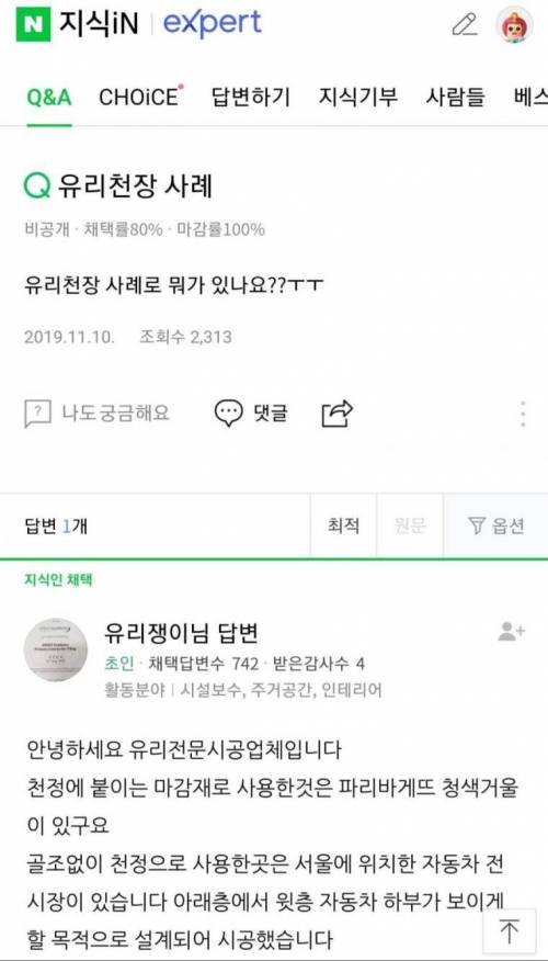 흔히 볼 수 있는 유리천장.jpg