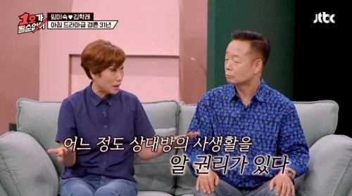 김지혜가 SNS 하는 줄 몰랐던 박준형.jpg
