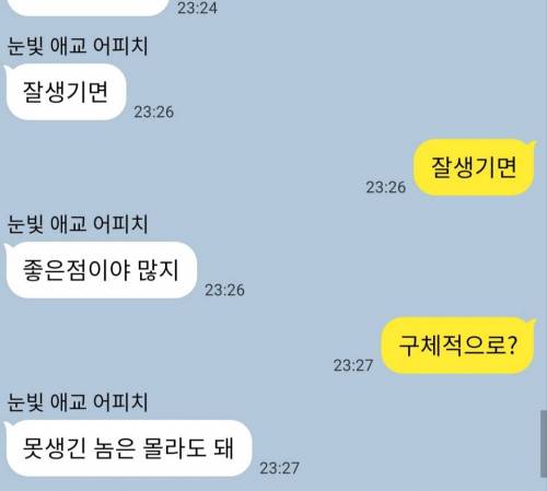 잘생기면 좋은점.jpg