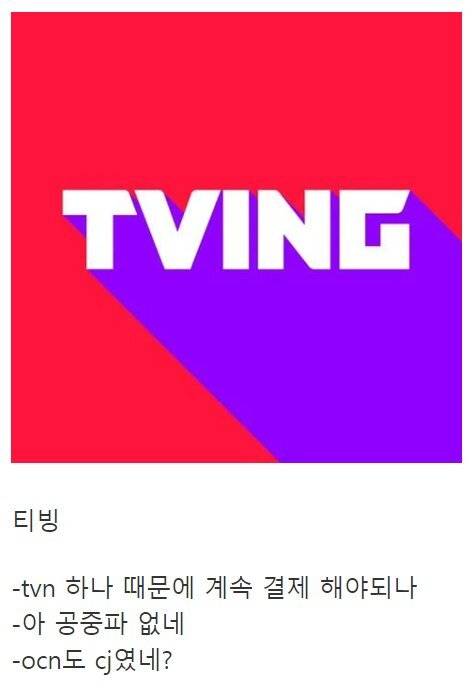 스트리밍 쓰는 사람들 공감.jpg