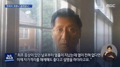 [스압] mbc 미국 특파원 코로나 양성 판정에서부터 완치 후기.jpg