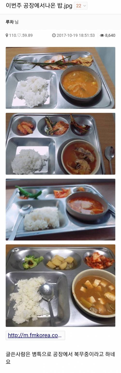 [스압] 중소기업 밥 수준.jpg