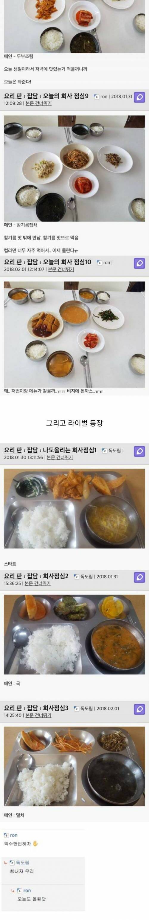 [스압] 중소기업 밥 수준.jpg