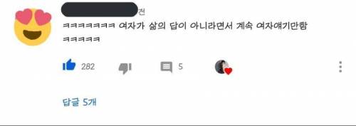 인생에 여자는 중요치않다는 40대 모솔유튜버.jpg
