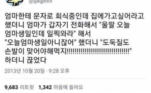 손발이 안맞은 모녀.jpg