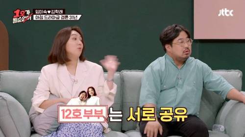 김지혜가 SNS 하는 줄 몰랐던 박준형.jpg