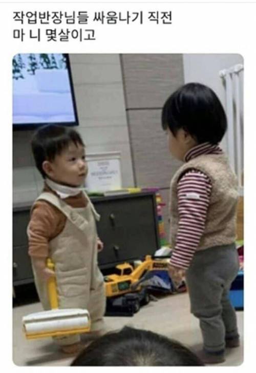 작업반장들 기싸움.jpg
