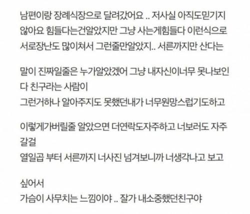 30살에 자살한다는 친구.. 진짜 가버렸네요