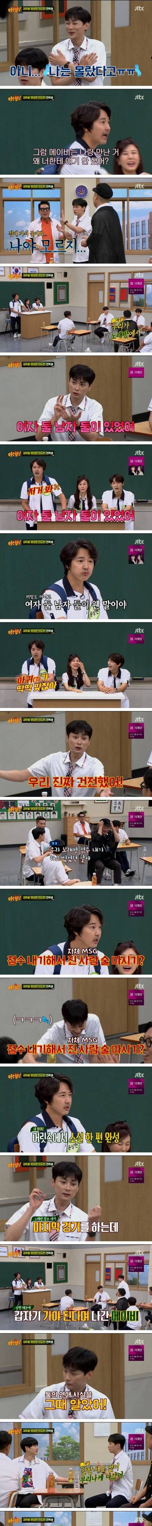 [스압] 민경훈 때문에 결혼 못 할 뻔 했던 윤상현.jpg