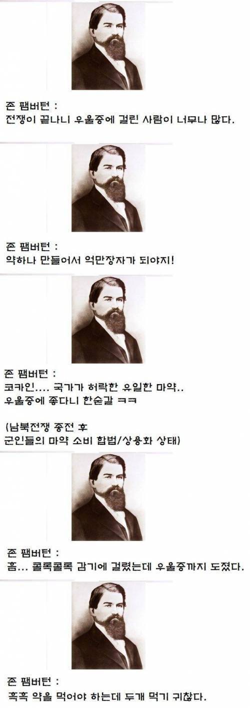 인류 최고의 탄산음료.jpg