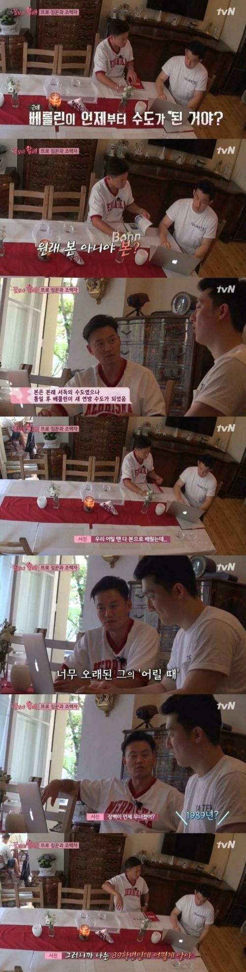 이서진이 독일수도를 모르는 이유.jpg