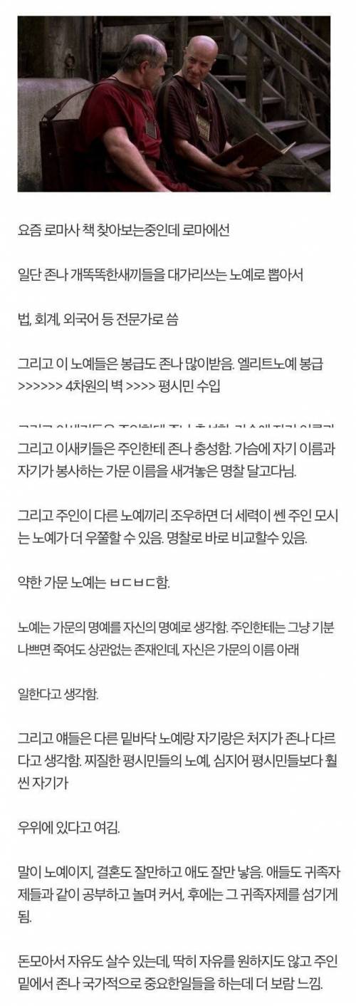 로마시대 노예의 삶.jpg