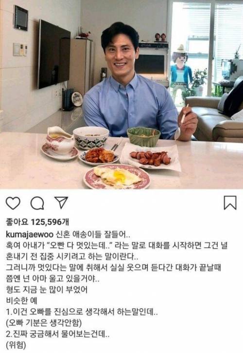 신혼애송이들에게 충고한다...jpg