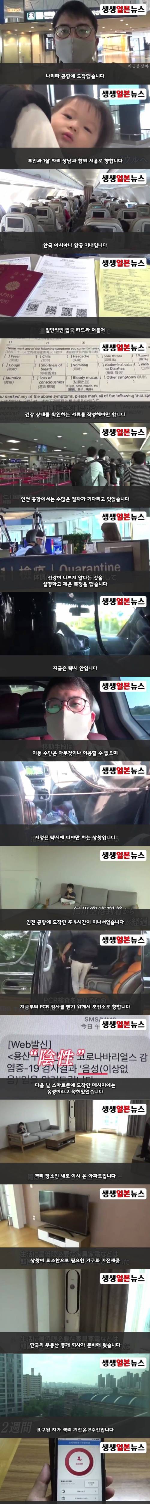 [스압] 한국으로 파견된 일본 기자의 자가격리 생활.jpg