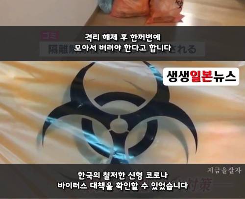 [스압] 한국으로 파견된 일본 기자의 자가격리 생활.jpg