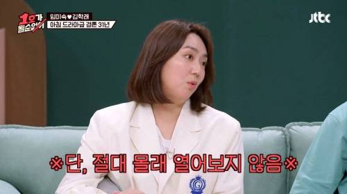 김지혜가 SNS 하는 줄 몰랐던 박준형.jpg