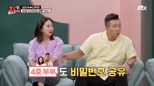 김지혜가 SNS 하는 줄 몰랐던 박준형.jpg